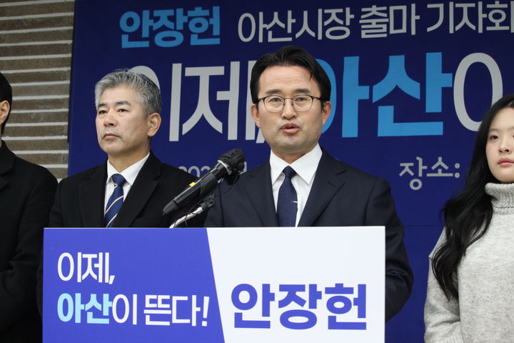 [아산=뉴시스] 최영민 기자=안장헌 충남도의원이 5일 아산시청 브리핑실에서 아산시장 출마를 선언하고 있다. 2026.02.05 ymchoi@newsis.com *재판매 및 DB 금지