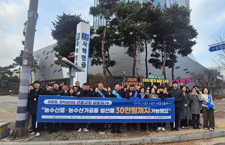 [세종=뉴시스] 전력거래소는 5일 나주시가 주관한 '설맞이 지역경제 활성화 캠페인'에 참여했다고 밝혔다. (사진=전력거래소 제공) 2026.02.05. photo@newsis.com *재판매 및 DB 금지