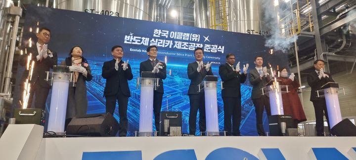 [양산=뉴시스] 글로벌 화학 기업 한국이콜랩의 반도체 실리카 제조공장 준공식을 하고 있다. (사진=양산시 제공) 2026.02.05. photo@newsis.com *재판매 및 DB 금지