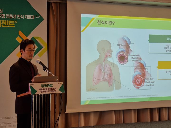 [서울=뉴시스] 문지용 건국대학교병원 호흡기알레르기내과 교수는 5일 서울 롯데호텔에서 열린 사노피 한국법인의 듀피젠트(성분명 두필루맙) 건강보험 급여 적용 기자간담회에서 발표했다. 2026.2.5. photo@newsis.com *재판매 및 DB 금지
