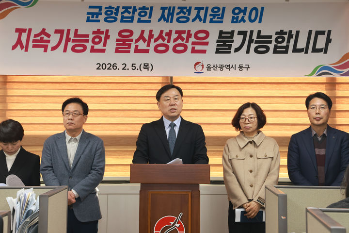 [울산=뉴시스] 김종훈 울산 동구청장이 5일 동구청 프레스센터에서 지역 균형발전 건의를 위한 기자회견을 갖고 회견문 낭독 및 질의에 대한 답변을 하고 있다. 2026.02.05. (사진=동구 제공) photo@newsis.com *재판매 및 DB 금지