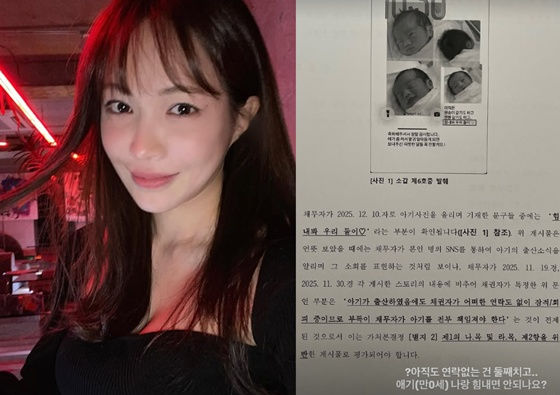 서민재, 아이 친부와 여전한 갈등 "연락 없는 건 둘째 치고…"