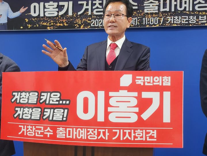 [거창=뉴시스] 서희원 기자 = 이홍기 전 경남 거창군수가 5일 거창군청 브리핑룸에서 기자회견을 열고 거창군수 출마을 공식 선언했다. 2026.02.05. shw1881@newsis.com *재판매 및 DB 금지