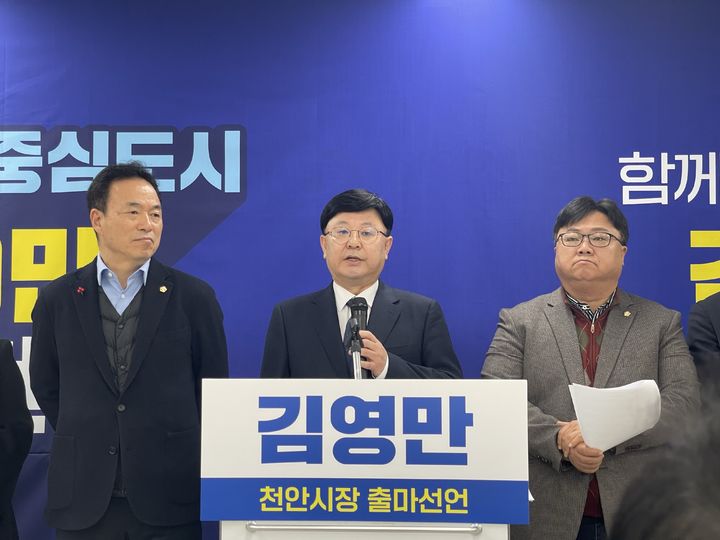 [천안=뉴시스] 김영만 전 충남도 정책특보단장이 5일 천안시청 브리핑실에서 천안시장 출마 기자회견을 갖고 있다. (사진=캠프 제공) 2026.02.05 photo@newsis.com *재판매 및 DB 금지