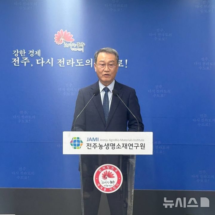 [전주=뉴시스]윤난슬 기자 = 김상남 연구원장은 5일 신년 브리핑을 열고, 지난해 선포한 설립 20주년 미래 비전을 토대로 농생명 산업을 선도하는 지역 혁신 거점 연구기관으로 도약하겠다는 2026년 사업계획을 발표했다. (사진=전주시 제공) 2026.02.05. photo@newsis.com 
