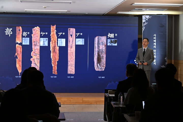 [부여=뉴시스] 5일 국립부여문화유산연구소에서 열린 '부여 관북리 유적 출토 악기와 문자 성과 공개회'에 공개된 백제 목간을 설명하는 황인호 국립부여문화유산연구소장 (사진=국가유산청 제공) 2026.02.05. photo@newsis.com *재판매 및 DB 금지