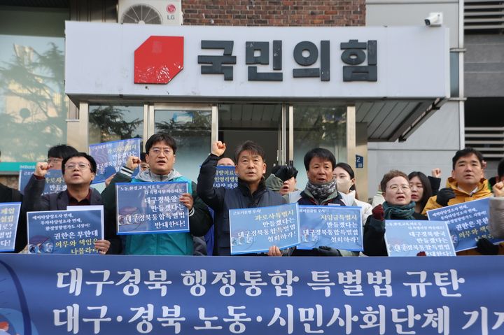 [대구=뉴시스] 5일 대구 수성구 국민의힘 대구시당 앞에서 전국민주노동조합총연맹(민주노총) 대구·경북지역본부와 대구시민단체연대회의, 대구경북보건복지단체연대회의가 대구경북 행정통합 특별법 폐기를 요구하는 기자회견을 열고 있다. (사진=민주노총 대구지역본부 제공) 2026.02.05. photo@newsis.com *재판매 및 DB 금지