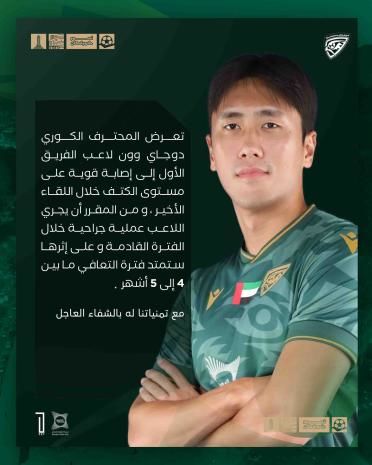 [서울=뉴시스] 한국 남자 축구 대표팀 미드필더 원두재. (사진=코르 파칸 홈페이지 캡처) 2026.02.05. photo@newsis.com *재판매 및 DB 금지