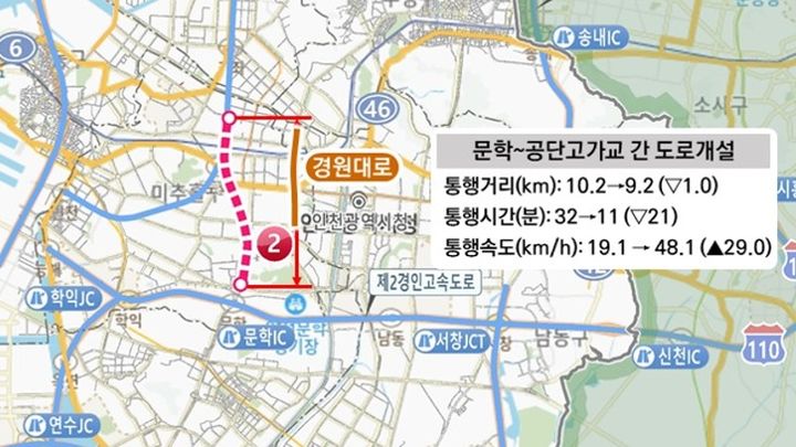 공단고가교~문학IC 도로개설 사업 노선도. (사진=국토교통부 제공) *재판매 및 DB 금지