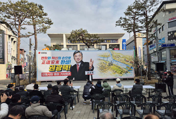 [안동=뉴시스] 권광택 경북도의원이 5일 안동문화의거리에서 안동시장 선거 출마를 선언하고 있다. (사진=권광택의원 제공) 2026.03.05. photo@newsis.com *재판매 및 DB 금지