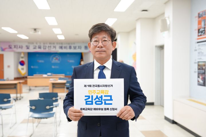 김성근 전 충북교육청 부교육감이 5일 충북도선거관리위원회를 찾아 예비후보 등록을 하고 있다.(사진=김성근 예비후보 캠프 제공).2026.02.05.photo@newsis.com *재판매 및 DB 금지