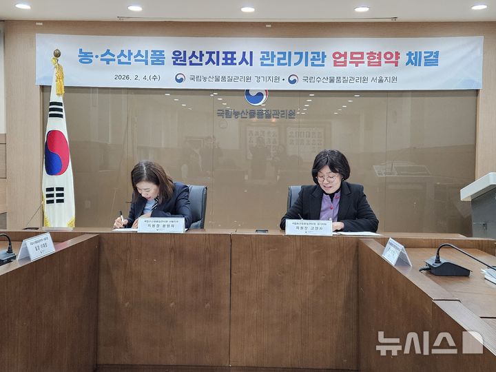 [안양=뉴시스] 협약식 체결 현장. *재판매 및 DB 금지