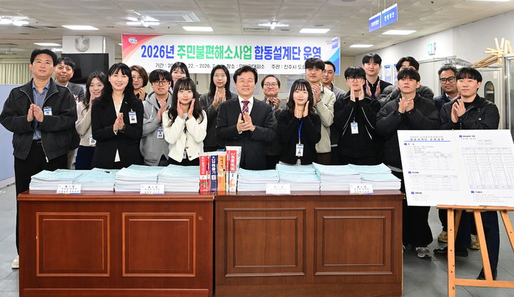 [진주=뉴시스]진주시, '합동설계단' 운영.(사진=진주시 제공).2026.02.05.photo@newsis.com *재판매 및 DB 금지