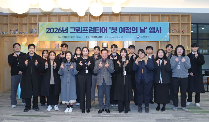 [세종=뉴시스] 농촌진흥청은 5일 엠제트(MZ) 세대 공무원들로 구성된 혁신모임 '그린프런티어'의 올해 활동을 본격적으로 시작했다고 밝혔다. (사진 = 농진청 제공) 2026.02.05. *재판매 및 DB 금지