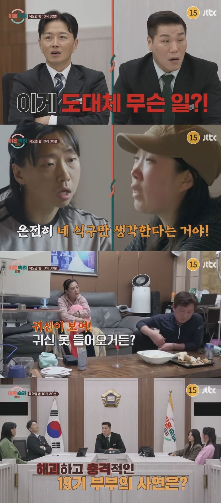 '2년간 이혼·재결합' 3년차 부부…"해괴한 놀라움의 연속"