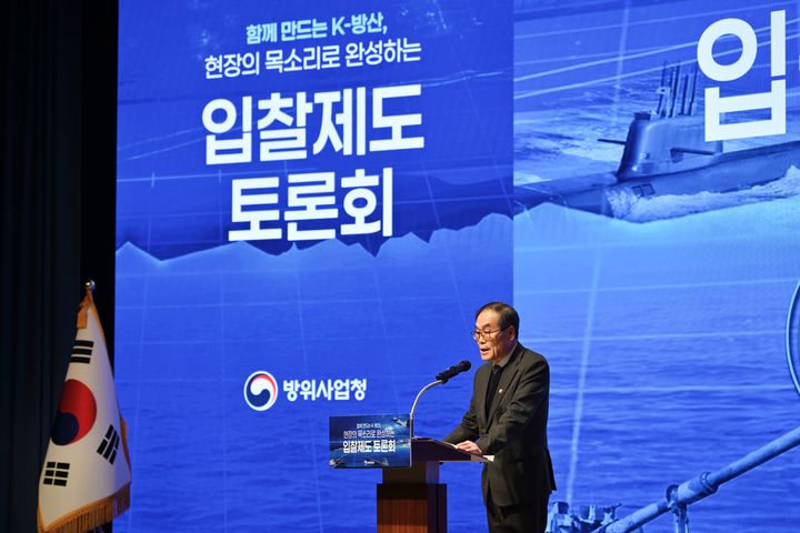 방사청, K-방산 입찰제도 토론회 개최…제안요청서 개선 논의