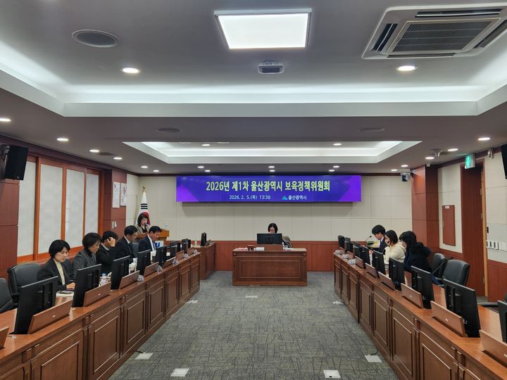 [울산=뉴시스] 울산시는 보육정책위원회 심의를 열고 민간·가정 어린이집의 3~5세 보육료 수납한도액(어린이집이 학부모에게 받을 수 있는 보육료의 상한액)을 전년 대비 3만원 인상하기로 했다고 5일 밝혔다. (사진=울산시 제공) 2026.02.05. photo@newsis.com *재판매 및 DB 금지