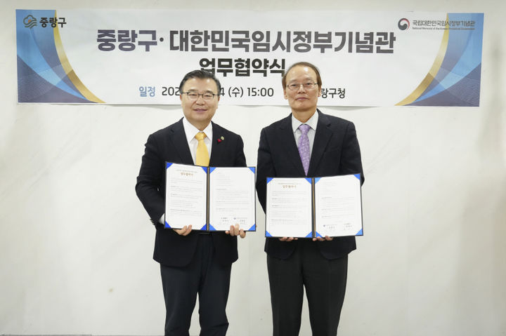 [서울=뉴시스] 중랑구, 국립대한민국임시정부기념관과 업무협약. 2026.02.05. (사진=중랑구 제공) *재판매 및 DB 금지