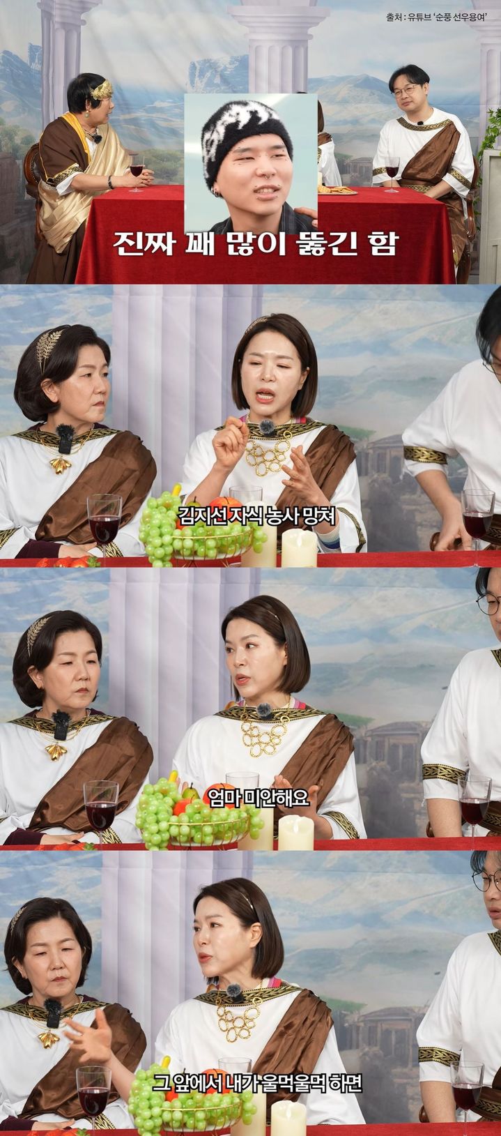 [서울=뉴시스] 방송인 김지선이 지난 4일 유튜브 채널 '양락 1번지'에 올라온 영상에 코미디언 이성미와 출연했다. (사진=유튜브 채널 '양락 1번지' 캡처) 2026.02.05. photo@newsis.com *재판매 및 DB 금지