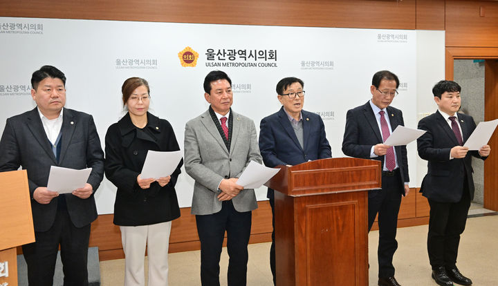 [울산=뉴시스] 국민의힘 소속 동구 광역·기초의원들이 5일 시의회 프레스센터에서 기자회견을 열고 있다. 2026.02.05. (사진=시의회 제공) photo@newsis.com *재판매 및 DB 금지