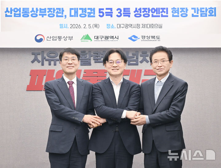 [대구=뉴시스]산업통상부와 대구시·경북도가 5일 오후 대구시청 산격청사에서 '대경권 5극 3특 성장엔진 전략산업 현장간담회'를 열고 있다. 왼쪽부터 김정기 대구시장 권한대행, 김정관 산업통상부 장관, 이철우 경북도지사(사진=대구시 제공) 2026.02.05 photo@newsis.com *재판매 및 DB 금지
