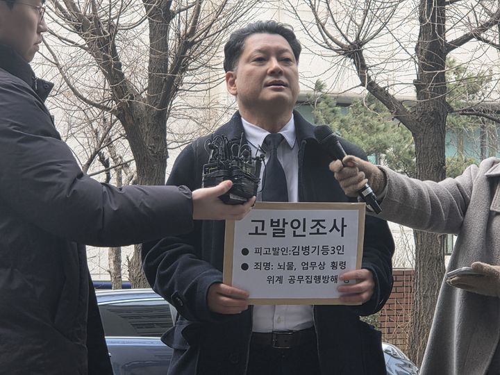 경찰, '횡령 혐의' 김병기 고발 시민단체 조사