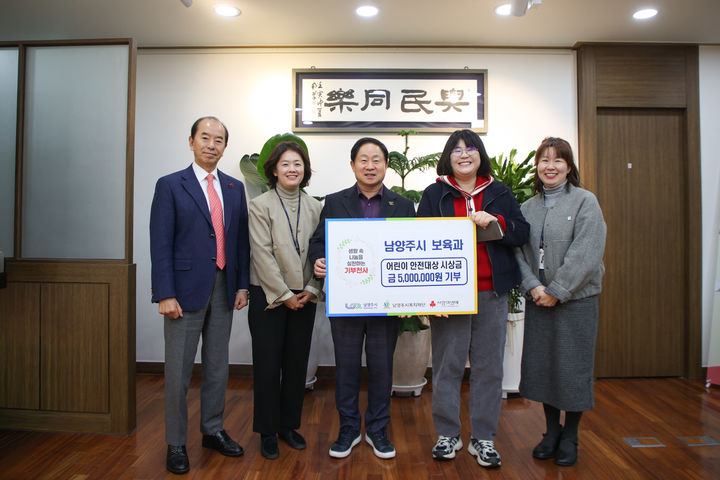 시상금 기부식. (사진=남양주시 제공) photo@newsis.com *재판매 및 DB 금지