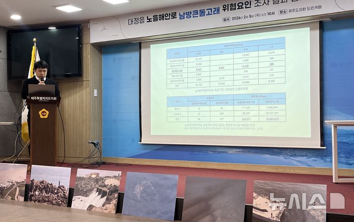 "제주 남방큰돌고래 수질오염·낚시·과도한 접근 악영향"