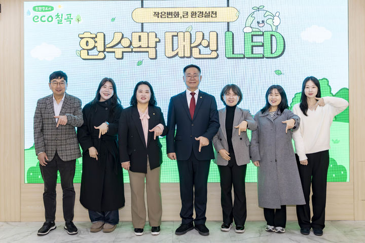 [칠곡=뉴시스] 김재욱 경북 칠곡군수가 청사 로비에 설치된 발광다이오드(LED) 전광판 앞에서 친환경 행정을 알리고 있다. (사진=칠곡군 제공) 2026.02.05 photo@newsis.com *재판매 및 DB 금지