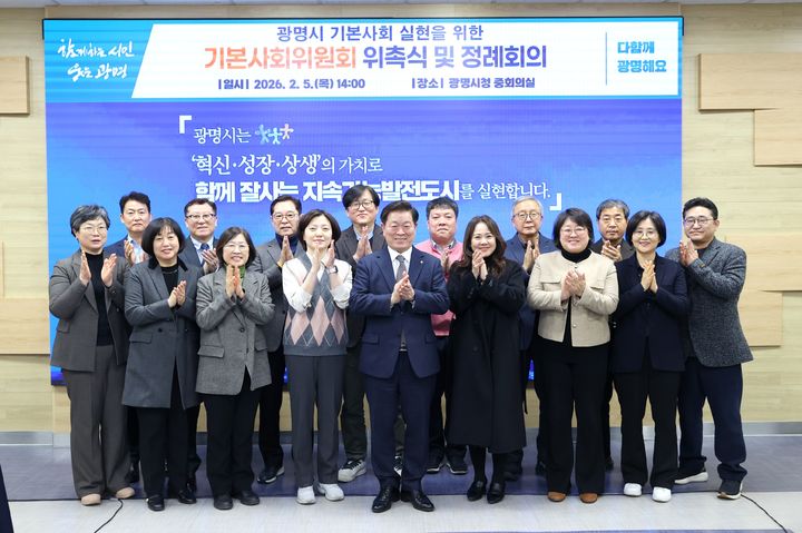 [광명=뉴시스]박승원 광명시장(사진 앞줄 가운데)이 5일 시청 중회의실에서 ‘광명시 기본사회위원회’ 위원들과 기념촬영을 하고 있다.(사진=광명시 제공)2026.02.05.photo@newsis.com *재판매 및 DB 금지