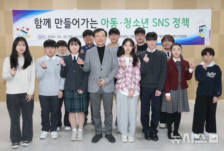 [서울=뉴시스]김종철 방송미디어통신위원회 위원장(왼쪽에서 여섯번째)이 5일 서울시청자미디어센터에서 진행된 '함께 만들어가는 아동·청소년 SNS 정책간담회'에 참석한 중·고등학생들과 기념촬영을 하고 있다. (사진=방미통위 제공)