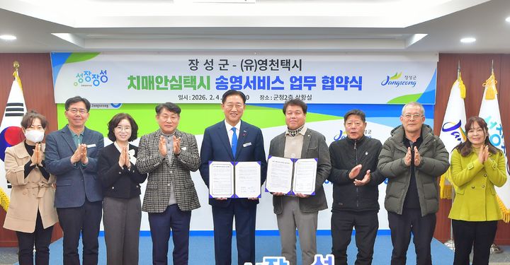 [장성=뉴시스] 지난 4일 전남 장성군청 상황실에서 열린 '치매안심택시 송영 서비스 업무협약식'에서 김한종 장성군수와 택시회사 관계자들이 기념사진을 찍고 있다. (사진 = 장성군 제공) 2026.02.05. photo@newsis.com *재판매 및 DB 금지