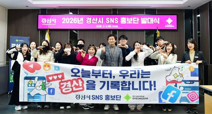 경산시 SNS 홍보단 발대식 (사진=경산시 제공) *재판매 및 DB 금지