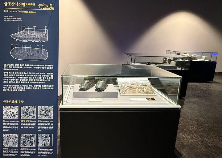 [고창=뉴시스] 고창 세계유산 고인돌박물관이 전시 중인 봉덕리 1호 고분 출토 '금동신발(보물)'. *재판매 및 DB 금지