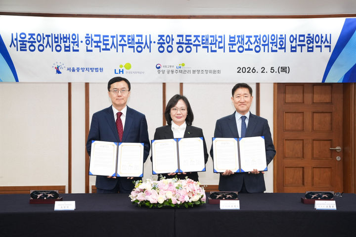 [서울=뉴시스] 5일 서울중앙지방법원에서 열린 업무협약식에서 오민석 서울중앙지방법원장(왼쪽), 조경숙 LH 사장 직무대행(가운데), 조홍준 중앙 공동주택관리 분쟁조정위원장(오른쪽)이 기념촬영을 하고 있다. 2026.02.05. (사진=LH 제공) photo@newsis.com *재판매 및 DB 금지