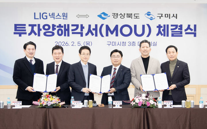 [구미=뉴시스] 이철우(왼쪽 세번째) 경북도지사, 박배호 LIG넥스원 부사장, 김장호 구미시장이 협약을 체결하고 있다. (사진=구미시 제공) 2026.02.05 photo@newsis.com *재판매 및 DB 금지