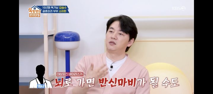 [서울=뉴시스] 김승수. (사진 = KBS 2TV '옥문아' 캡처) 2026.02.05. photo@newsis. *재판매 및 DB 금지