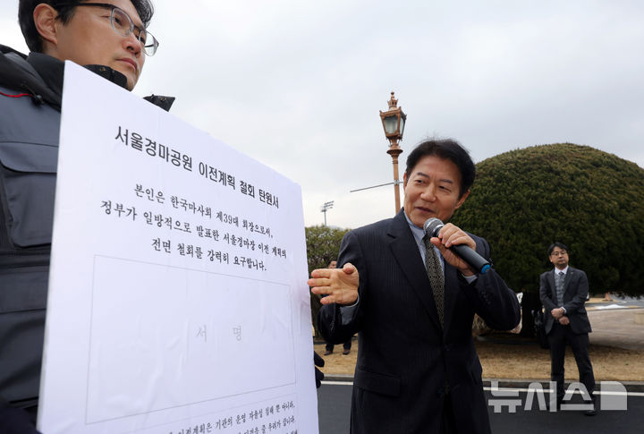 [과천=뉴시스] 홍효식 기자 = 우희종 한국마사회 신임 회장이 지난 2월 5일 오전 경기 과천시 한국마사회 본관 앞에서 한국마사회 노조의 투쟁으로 출근이 저지된 가운데 노조가 제시한 서울경마공원 이전계획 철회 탄원서에 서명 불가의 뜻을 밝히고 있다. 2026.02.05. yesphoto@newsis.com