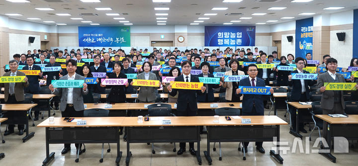 [무안=뉴시스] 농협전남본부 범농협 임직원 200여명이 윤리·준법 경영 실천의지를 다지는 '신뢰회복 자정(自淨) 결의대회'를 하고 있다. (사진=전남농협 제공) 2026.02.05. photo@newsis.com *재판매 및 DB 금지