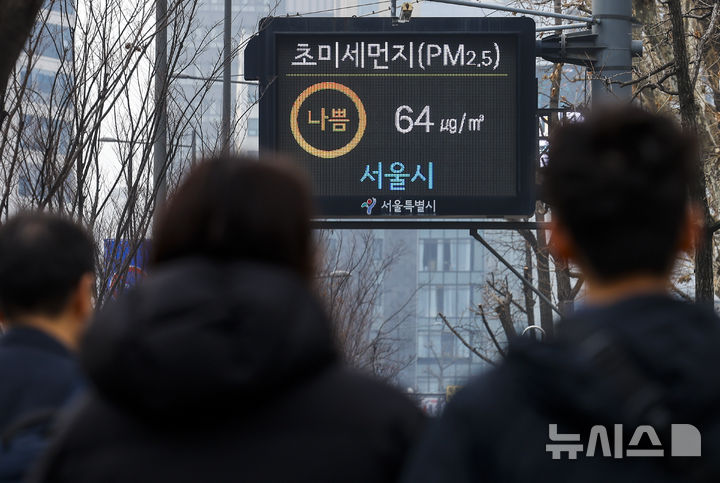 [서울=뉴시스] 정병혁 기자 = 미세먼지 농도가 '나쁨' 수준을 보인 5일 서울 중구 시청역 인근 설치된 전광판에 초미세먼지 농도가 표시되고 있다. 2026.02.05. jhope@newsis.com