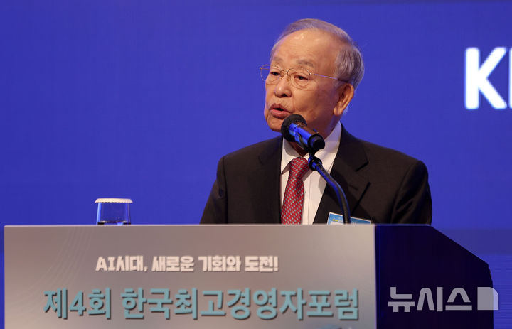 [서울=뉴시스] 김선웅 기자 = 손경식 한국경영자총협회장이 5일 서울 중구 웨스틴조선호텔에서 한국경영자총협회가 추최한 'AI시대, 새로운 기회와 도전' 제4회 한국최고경영자포럼에서 개회사를 하고 있다. 2026.02.05. mangusta@newsis.com