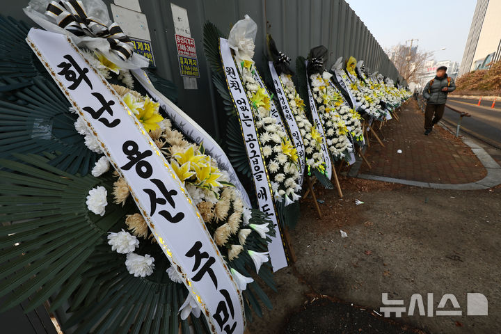 '화난 용산 주민' 용산국제업무지구에 정부 공급 대책 항의 근조화환 세워져 [뉴시스Pic]