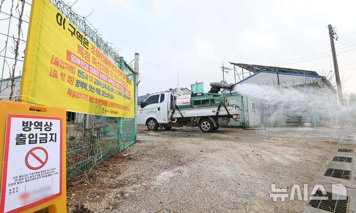 [평택=뉴시스] 김종택 기자 = 사진은 경기농협 공동방제단 방역차량이 지난 5일 경기 평택시 서탄면 한 농장에서 가축 질병 확산방지를 위한 방역작업을 하고 있는 모습. 2026.02.05. jtk@newsis.com