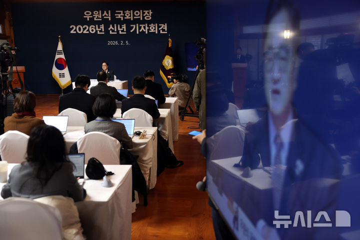 [서울=뉴시스] 국회사진기자단 = 우원식 국회의장이 5일 오전 서울 여의도 국회 사랑재에서 신년 기자회견을 하고 있다. 2026.02.05. photo@newsis.com