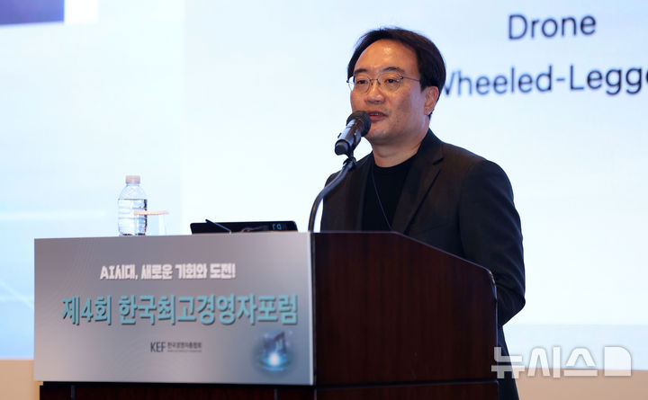 [서울=뉴시스] 김선웅 기자 = 현동진 현대자동차그룹 로보틱스랩장이 5일 서울 중구 웨스틴조선호텔에서 한국경영자총협회가 추최한 'AI시대, 새로운 기회와 도전' 제4회 한국최고경영자포럼에서 'AI와 로보틱스, 산업 경쟁력을 재정의하다!'를 주제로 강연을 하고 있다. 2026.02.05. mangusta@newsis.com