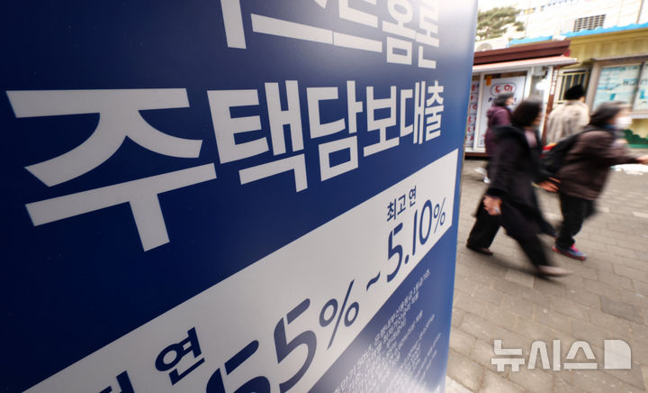 [서울=뉴시스] 김명년 기자 = 5일 오후 서울 시내 한 은행에 주택담보대출 안내문이 게시돼 있다.&nbsp; 이날 금융권에 따르면 KB국민·신한·우리·하나·NH농협 등 5대 시중은행의 주담대 고정금리는 전일 기준 4.13~6.73%로 집계됐다. 한국은행이 올해 첫 금융통화위원회를 열고 기준금리를 5회 연속 동결한 지난달 15일 기준 3.91~6.21%와 비교해 하단이 0.22%포인트 오르면서 5대 은행 모두 4%대로 넘어갔다. 이 기간 상단은 0.52%포인트 뛰면서 7%대를 향해 가고 있다. 기준금리 인하기가 사실상 종료되며 금융채 등 시장금리가 상승하는 가운데 정부의 가계부채 관리 강화 기조가 더해지면서 대출금리는 상승세를 지속하는 모습이다. 2026.02.05. kmn@newsis.com