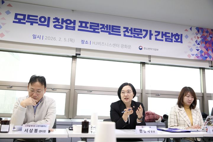 [서울=뉴시스] 한성숙 중소벤처기업부 장관이 지난 5일 서울에서 열린 '모두의 창업 프로젝트 전문가 간담회'에서 참석자들과 토론을 하고 있다. (사진=중소벤처기업부 제공) 2026.02.11. photo@newsis.com *재판매 및 DB 금지