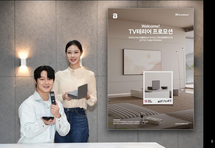 [서울=뉴시스] SK브로드밴드가 ‘인공지능(AI) 5 셋톱박스’와 ‘기가 와이파이7’ 신규 가입자에게 혜택을 제공하는 ‘웰컴! TV테리어’ 프로모션을 진행한다. (사진=SKB 제공) *재판매 및 DB 금지