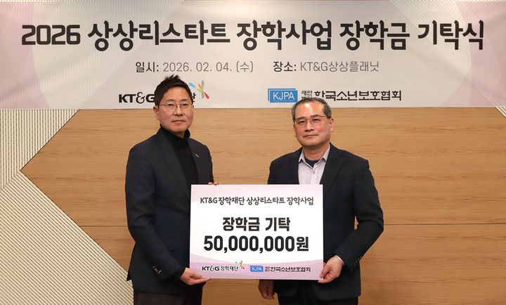 [서울=뉴시스] KT&G장학재단이 위기 청소년의 성장과 안정적인 사회 정착, 진로 선택을 돕기 위해 지난 4일 한국소년보호협회에 ‘2026년 상상리스타트(RESTART) 장학금’ 5,000만원을 전달했다. 사진은 전달식에 참석한 안홍필 KT&G장학재단 사무국장(왼쪽)과 이성칠 한국소년보호협회 사무총장이 기념촬영을 하고 있는 모습.(사진=KT&G 제공) *재판매 및 DB 금지