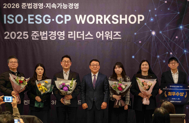 [서울=뉴시스] 한국준법진흥원(KCI)이 주관한 '2025 준법경영 리더스 어워즈'에서 HK이노엔이 대상을 수상했다. (사진=HK이노엔 제공) 2026.02.06. photo@newsis.com *재판매 및 DB 금지